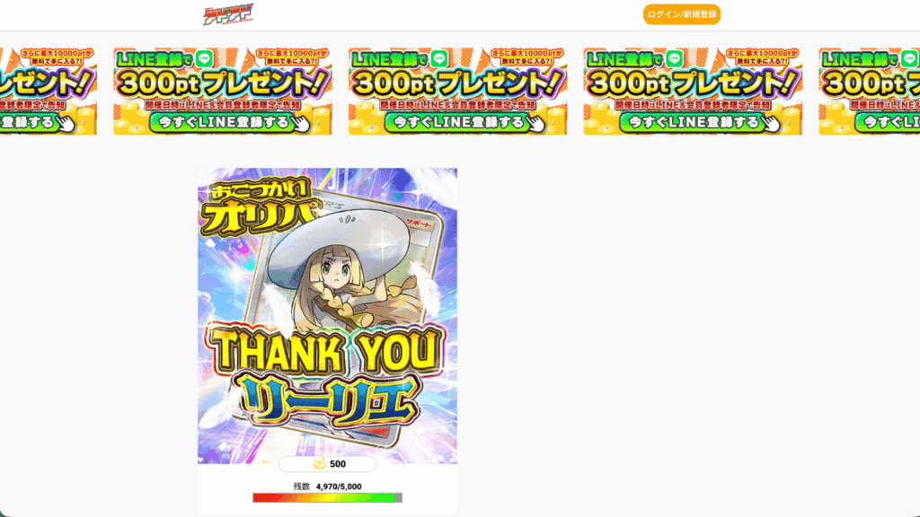 アドアドオリパ公式
