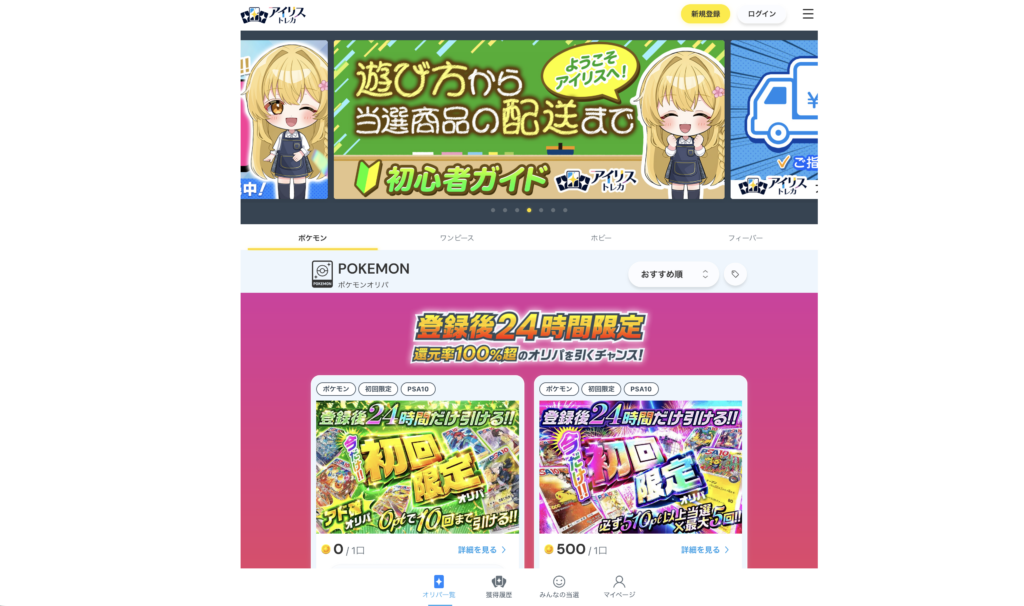 アイリストレカ公式