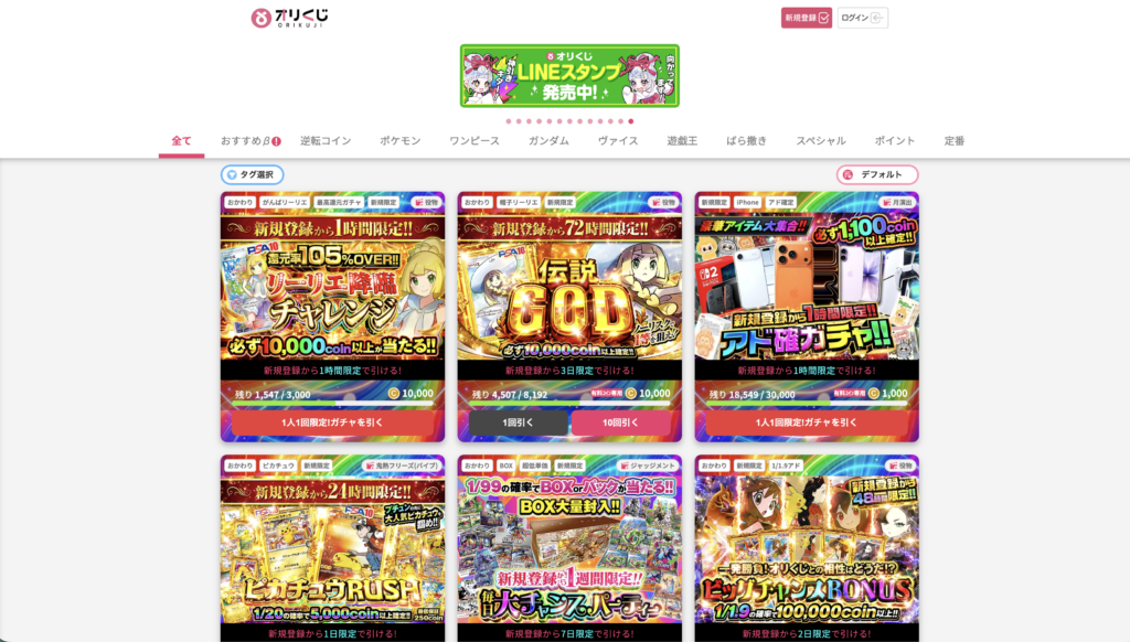 オリくじ公式