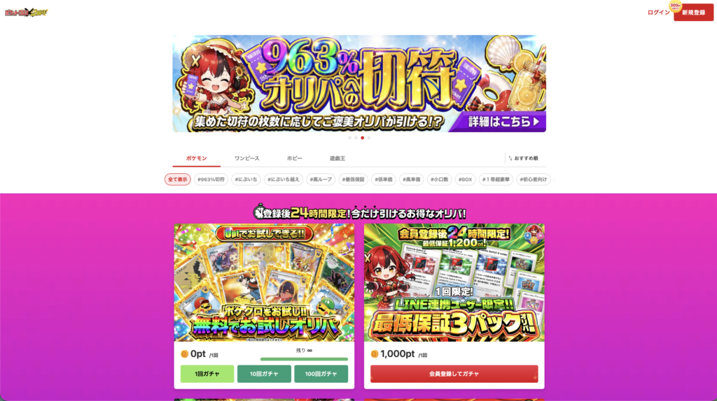 ポケットクロス公式