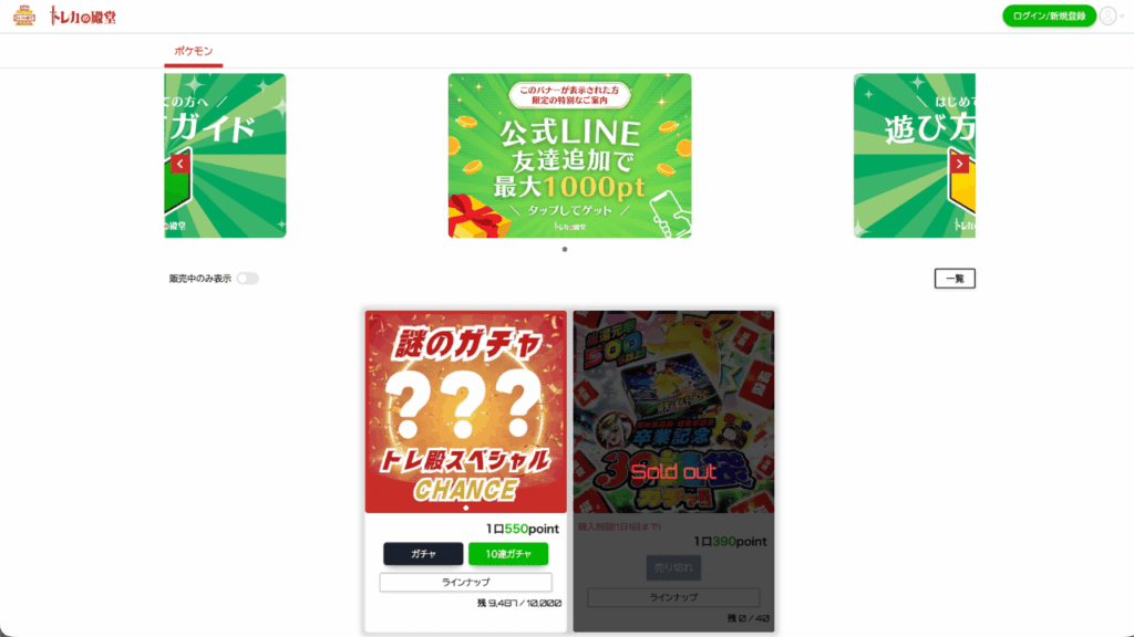 トレカの殿堂公式
