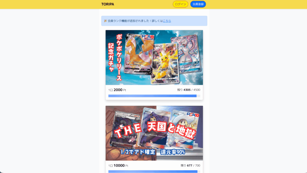 TORIPA公式