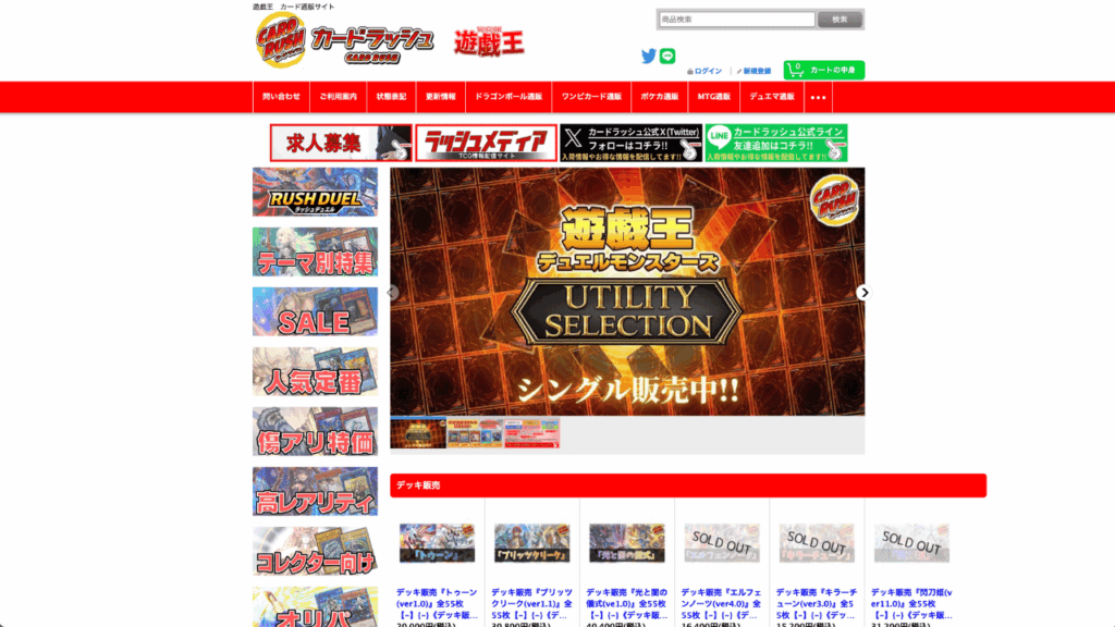 カードラッシュ公式