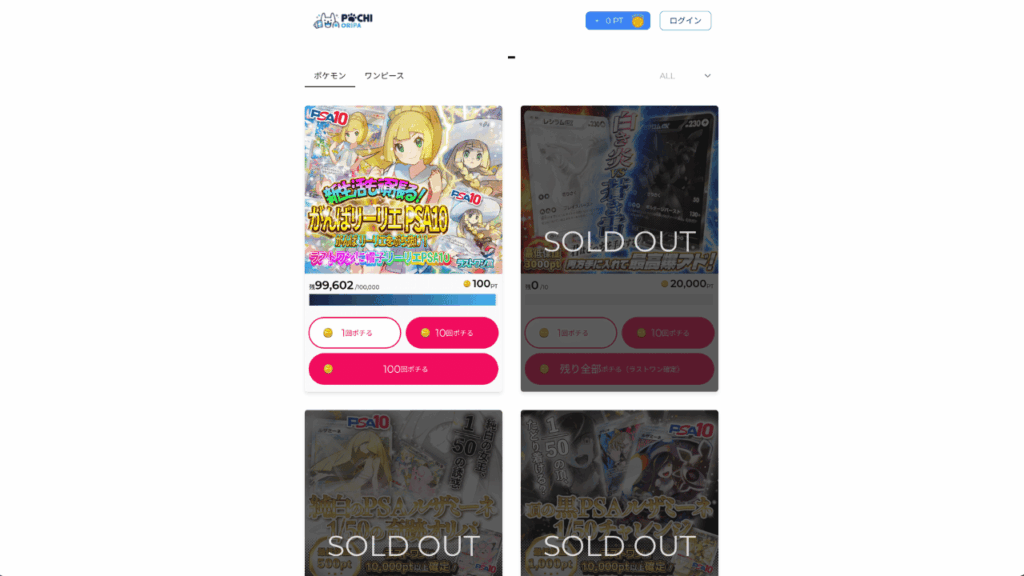 ポチオリパ公式
